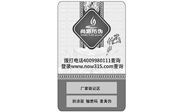 二维码防伪标签为什么被广泛使用？