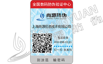 劣质的二维码防伪软件会出现哪些问题？