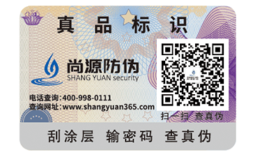 揭开留字防伪标签是怎么做的？