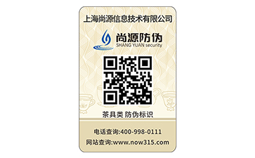 二维码防窜货系统