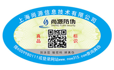 二维码溯源营销系统