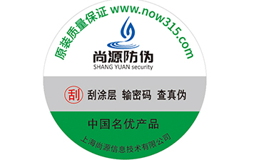 刮开式二维码防伪标签，有哪些材料和技术效果？