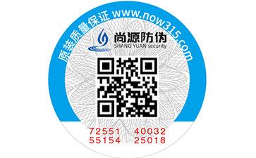 定制激光防伪标签优势有哪些？