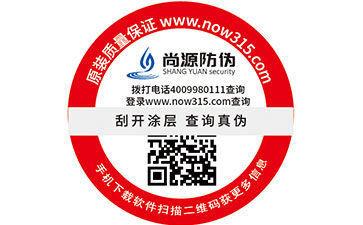 激光防伪标签的生产制作有哪些？