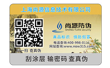 有关二维码防伪标签的特点你知道吗？