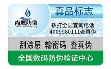 揭开留字防伪标签的分类有哪些？
