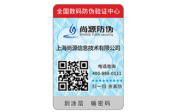 花开有声，防伪有二维码标签