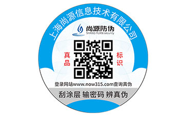 驾驭凌风，穿越激光防伪