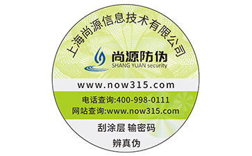 我将所学，婉转于眸里之彩虹全息防伪标签