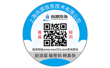 如何辨认常用标签的运用哪些防伪技术？