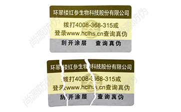 定制防伪标签会遇到哪些问题呢？