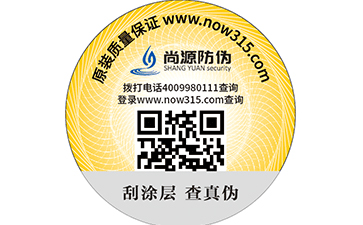 无水胶印防伪标签有哪些特点？
