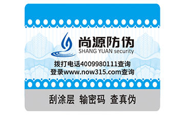 水感防伪标签有哪些特点？  
