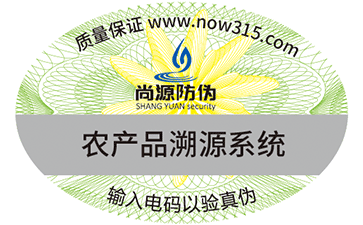 激光防伪标签都需要哪些流程和注意事项？