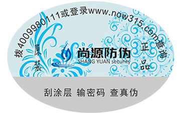 卷筒防伪标签的制作有哪些要求？