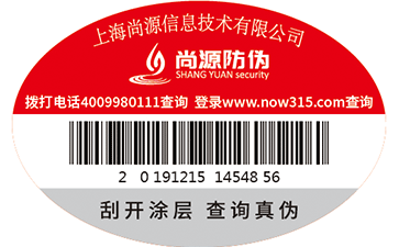 不干胶防伪标签是怎样制作出来的呢？