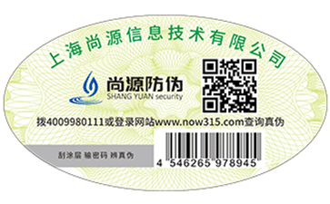 关于防伪标签对于纸质一般都采用哪些类型的防伪纸？