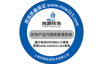 产品防伪标签为什么也被造假？