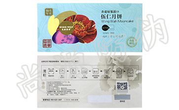 防伪防窜货系统
