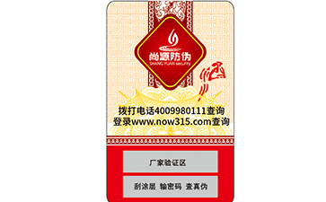 防伪套标有哪些作用？