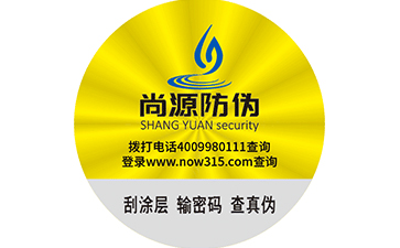 全息定位防伪标签的功能