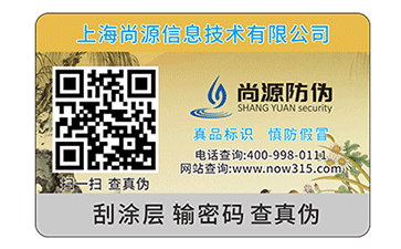 微信一物一码技术的优势有哪些？