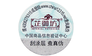 关于激光防伪标签，你了解吗？