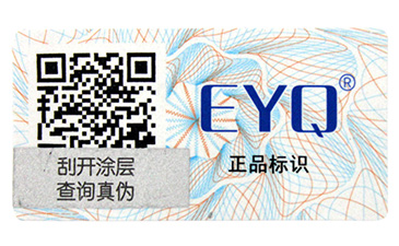 卷筒防伪标签有哪些类别？