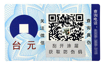 激光防伪的优点有哪些？