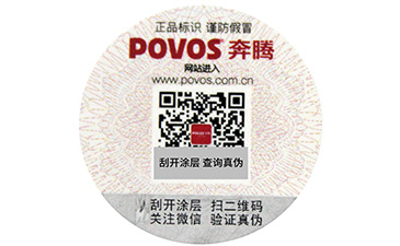 关于卷筒防伪标签的制作有哪些要求呢？