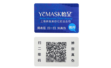 你知道激光防伪标签是怎么做的？