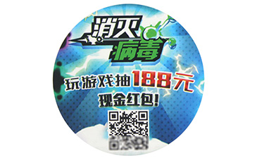 哪些防伪标签是撕不掉的