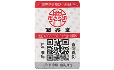 塑模防伪标签与不干胶防伪标签相比有什么优势？