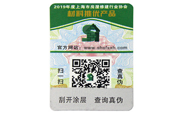 一物一码二维码防伪标签可以为企业带来哪些帮助？