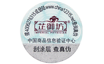 一物一码是如何管理防伪溯源系统流程的？有些什么作用？