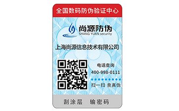 不干胶防伪标签的使用范围有哪些？