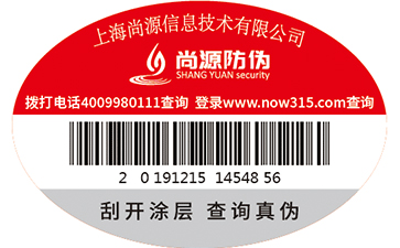 不干胶防伪标签的种类有哪些？
