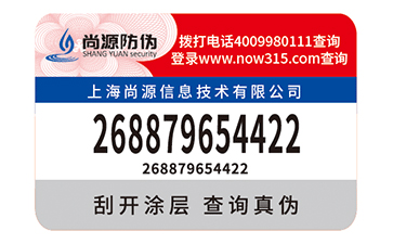 关于void防伪标签的四大产品特点，你了解了吗？