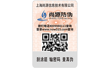 防伪标签怎么撕不会坏？有些什么好处呢？