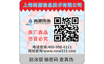 卷筒防伪标签的要求有哪些？