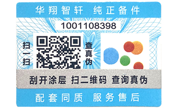 防伪标签具备哪些防伪特点？