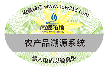 防伪标签形同虚设，防伪行业何去何从