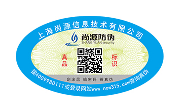浅析不干胶防伪标签制作印刷及工艺介绍