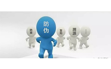 二维码防伪防窜货系统