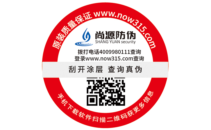 二维码防伪标签