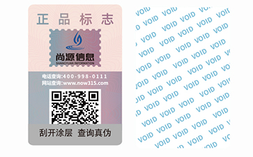 VOID防伪标签