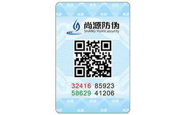 纸质防伪商标