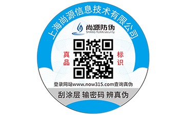 二维码防伪商标
