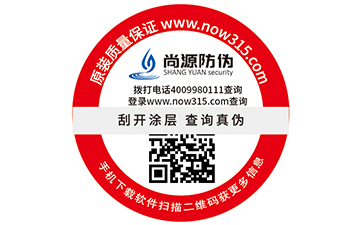 饮料防伪商标