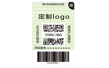 揭开式二维码防伪商标